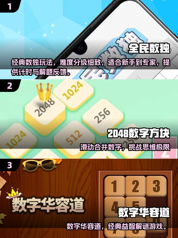 🔥2025最烧脑数学手游TOP10💥截图2