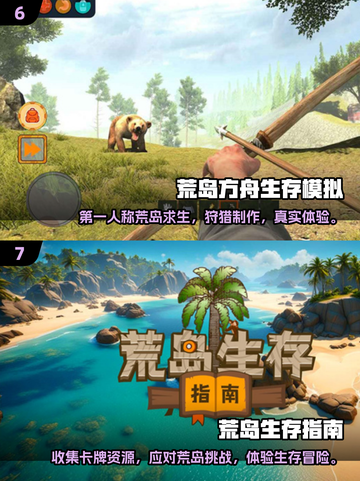 🔥2025必玩的荒岛单机游戏合集💥截图4