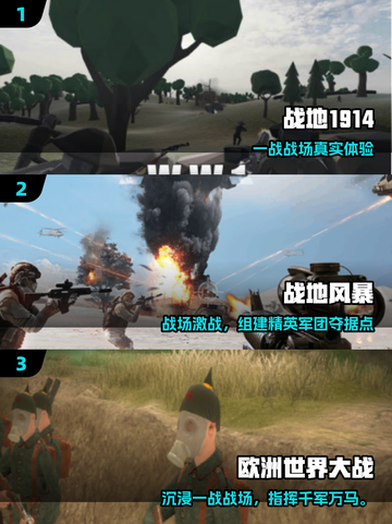 🔥2025最燃战争手游推荐💥截图2