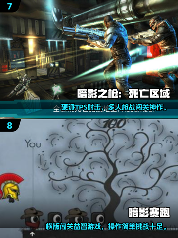 🔥2025暗影游戏TOP榜💥玩到停不下来！🎮截图4