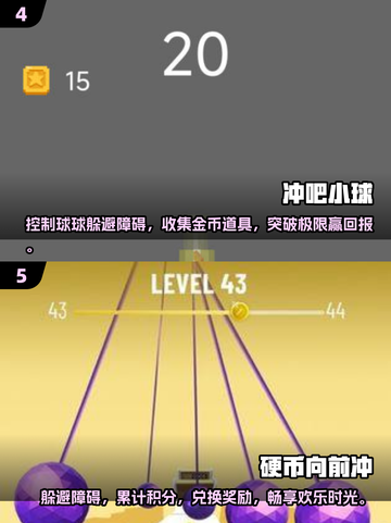 免费🔥2025超有趣跑酷游戏下载链接汇总🎉截图3