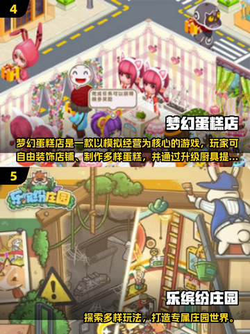 🚗✨坐车不无聊！小学生必玩2025超火游戏推荐截图3