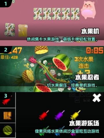 🔥2025必玩水果街机游戏推荐！🍉🍒🎮截图2