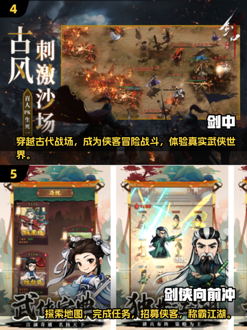 刀剑爱好者必玩！🔥刺激剑斗手游推荐🎮截图3