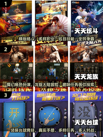 🔥2025最受欢迎天天手游前十推荐🎮截图2