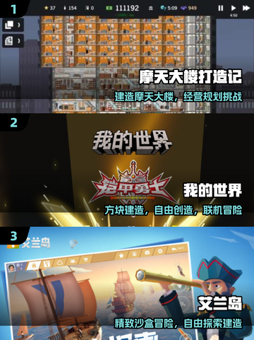 🌍2025最火创造世界游戏推荐🔥截图2