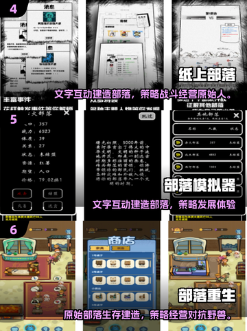 🔥超经典部落游戏推荐2025💥🎮截图3