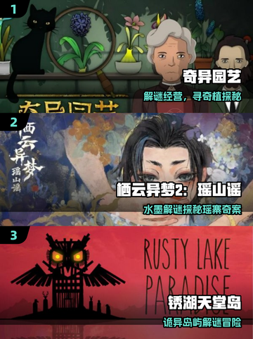 🔥2025最火解密手游TOP5💥截图2