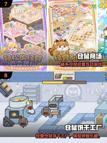 🐹爆款推荐！2025超人气啮齿类动物游戏合集🎮截图4