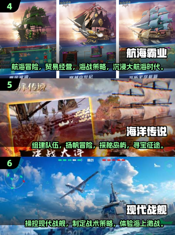 🚢2025年必玩航海游戏合集，泰坦尼克号同款冒险等你来！🔥截图3