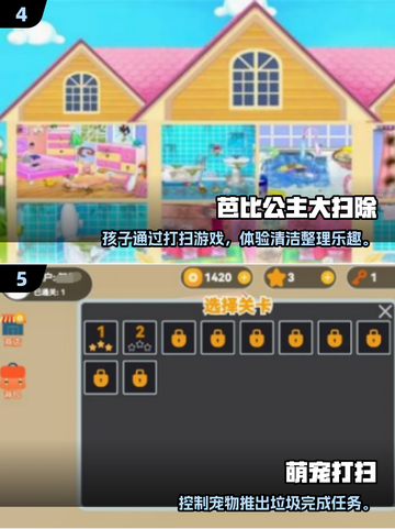 🧹超治愈！2025最火打扫卫生游戏合集🎮截图3