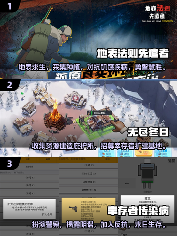 🔥2025必玩安卓生存手游🔥高人气榜单出炉！🎮截图2