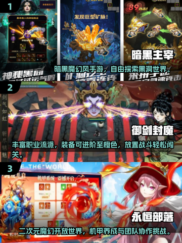 🔥2025必玩手游大揭秘！🎮公测时间+推荐合集截图2