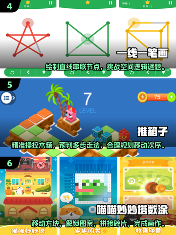 2025超有趣宝宝手游前十🔥适合2岁小孩玩 Spiele截图3