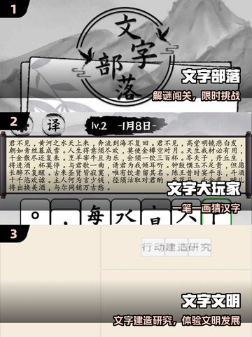 🔥2025最耐玩文字游戏TOP10💥截图2