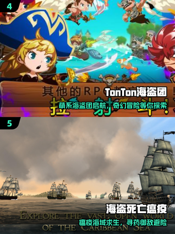 🏴‍☠2025最火海盗游戏TOP榜🔥截图3
