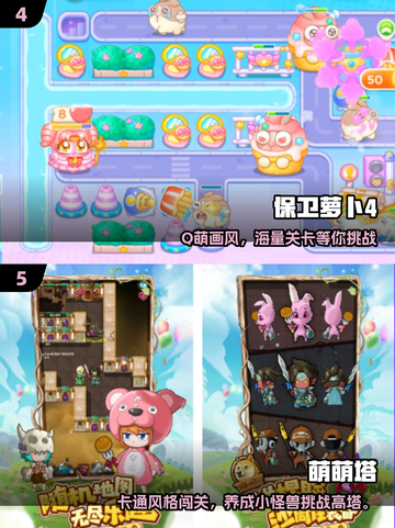 2025最火卡通游戏🔥免费下载截图3