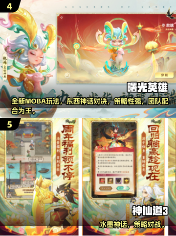 🎮2023年度最佳手游TOP榜🔥速来围观！截图3