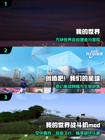 🔥2025最火MC游戏TOP榜💥截图2