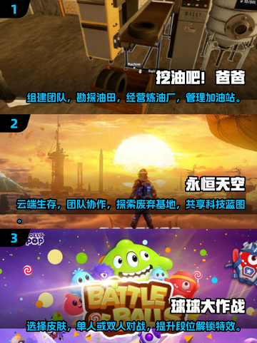 🔥2025年最🔥联机游戏推荐！多人一起玩超FUN✨截图2