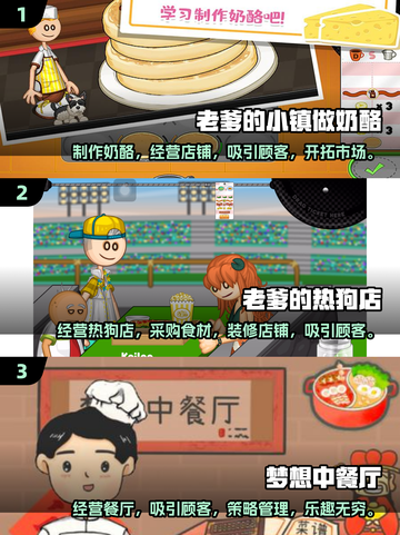 🔥2025热门老爹游戏推荐，好玩到停不下来！🎮截图2