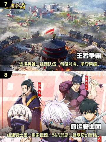 🔥2024必玩网游排行榜.TOP10等你来战！🎮截图4