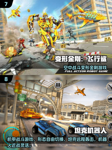 🔥变形金刚3D游戏合集2025🎮高燃推荐！截图4