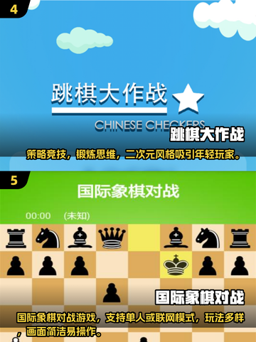 2025爆火棋类手游排行👑高人气对战王者🏆截图3