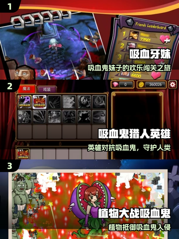 吸血变身！2025最火手游🔥截图2