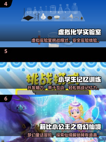 🔥2025小学生必玩10大游戏榜单来袭！🎮截图3