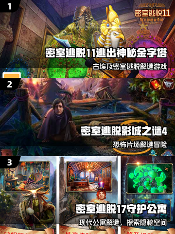 🔥2025最烧脑密室逃脱手游推荐！🎮💥截图2