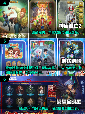 🎮创梦天地免费游戏推荐2025🔥超值下载清单来袭！截图3