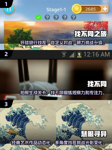 2025最🔥实景找茬游戏推荐！👀挑战你的观察力✅截图2