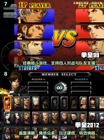 🔥2025必玩拳皇手游合集💥格斗迷速收藏！👊🎮截图4