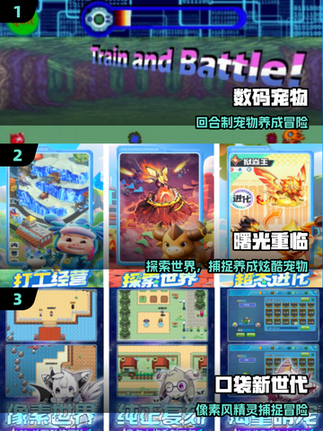 🔥2025最火抓宠手游TOP5！🎮截图2