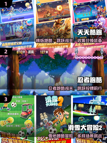 🔥腾讯新跑酷神作曝光！2025必玩🚀截图2