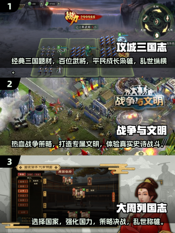 地图战争类游戏大起底💥，2025最🔥的都在这儿！🎮截图2