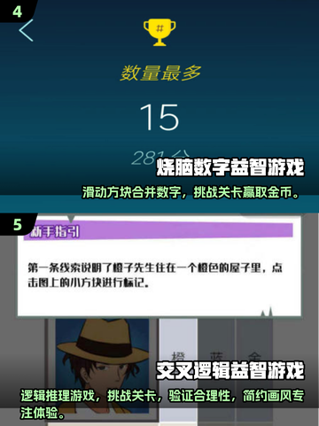 2025超🔥益智手游合集🧠锻炼智力必备！截图3