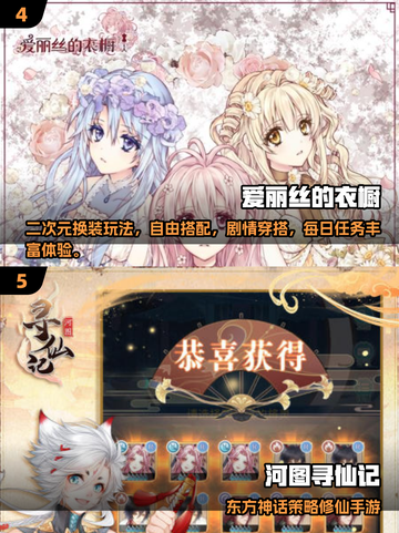 2025女生必玩网游TOP榜💥🎮截图3