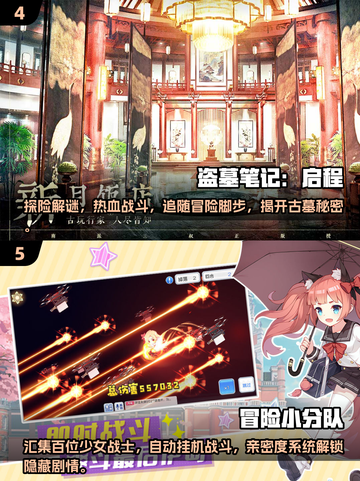 🔥2025超好玩冒险手游推荐🎉截图3