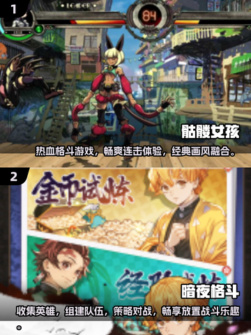 🔥2025必玩！女子格斗游戏合集💥截图4
