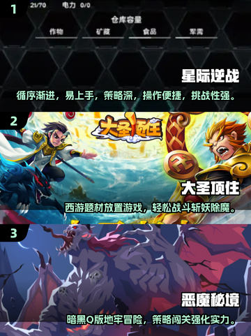 🔥2025必玩！类百炼英雄手游大汇总🎮截图2