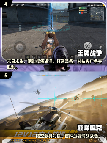 🔥2025高人气TPS游戏下载榜💥🎮截图3
