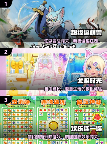 🔥2025最火手游推荐🎮截图2