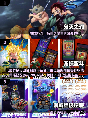 🔥鬼灭之刃手游全网最耐玩榜单来袭！🎮✨截图2