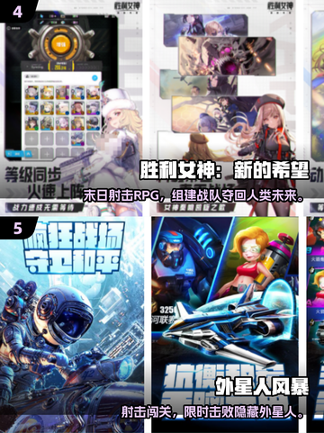 🎮外星人入侵手游TOP榜！高人气刺激玩法推荐2025🔥截图3