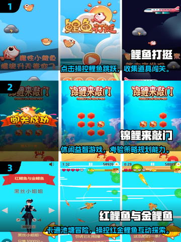 2025必玩小鱼游戏合集！🐟超治愈，鲤鱼也疯狂！截图2