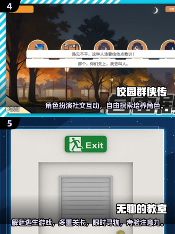 🔥2025年超有趣教室游戏大揭秘！✨学生党必看截图3