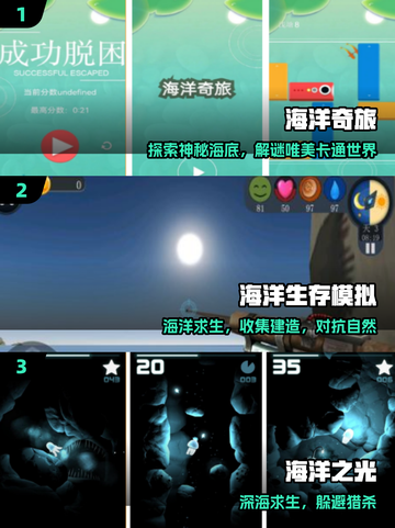 🌊2025必玩海洋单机手游TOP榜🔥截图2