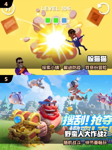 🔥2025最上头io游戏合集💥截图3